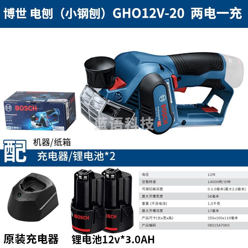 博世（BOSCH）电动工具刨木工电刨手提刨手推平刨多功能充电式电动刨 GHO12V-20充电式电刨子（两电3.0一充）
