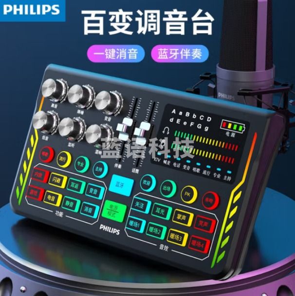 飞利浦DLM3007U 手机电脑直播蓝牙伴奏声卡设备 通用型外置声卡 快手全民K歌直播K歌录音通用