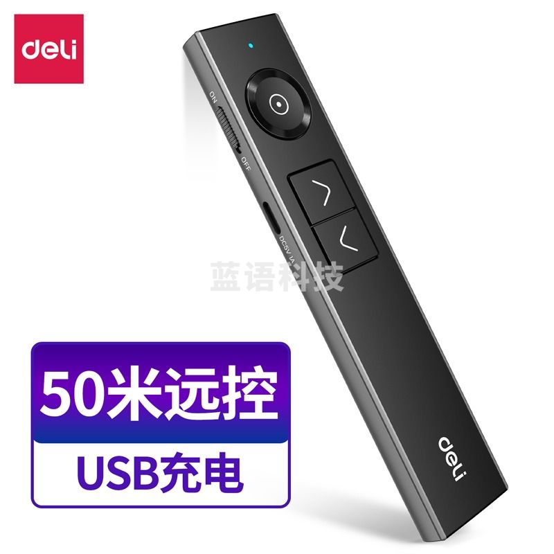得力 激光笔 PPT翻页笔无线演示器空中鼠标 led液晶屏聚光放大凸显空中飞鼠 数字激光翻页笔 50681P