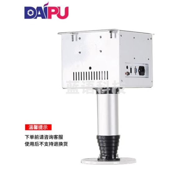 戴浦（DAIPU）DP-DG2000 电动升降吊架杆式 视频会议摄像机摄像头投影仪吊架 升降仪器遥控支架行程2米