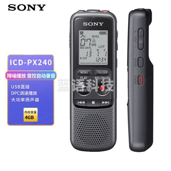 索尼 数码录音笔ICD-PX240 4G 黑色 智能降噪监听