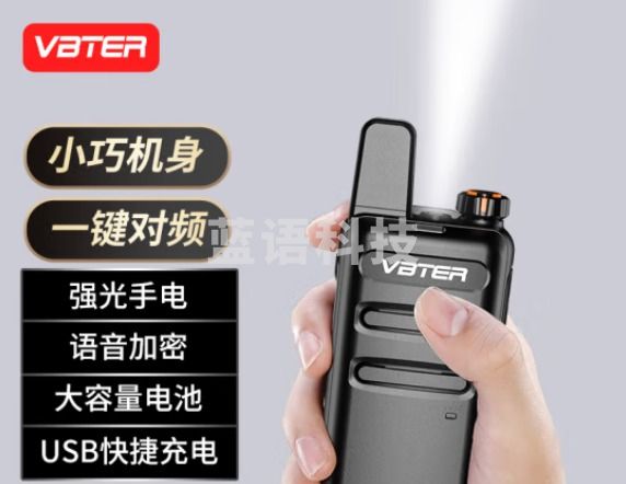 威贝特 WBT-V1 Plus强音版 对讲机远距离 专业大功率商用民用工地迷你户外无线手台（只）