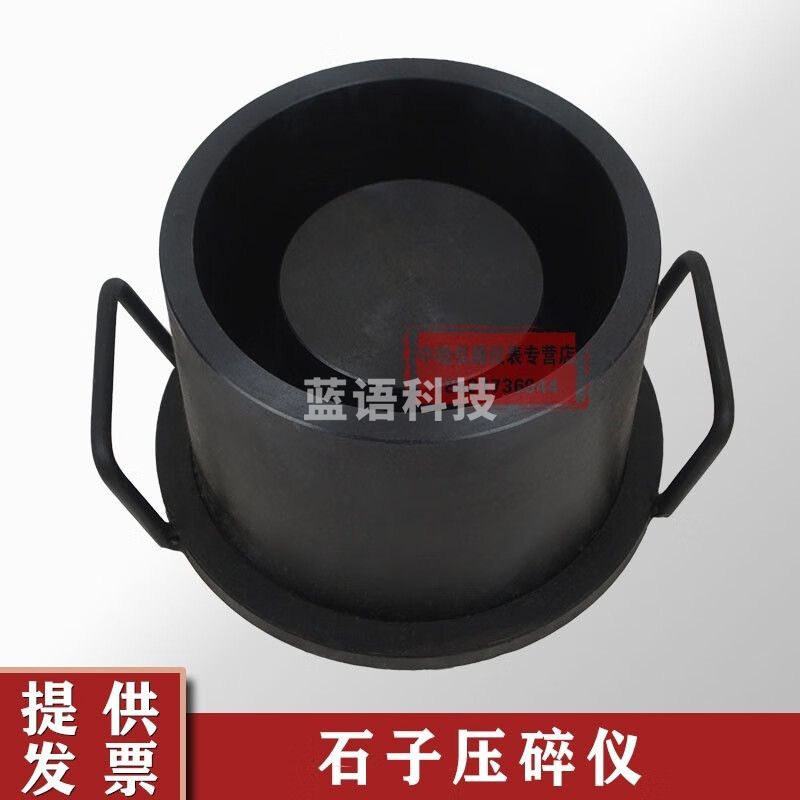 中交建仪石子压碎仪 砂子压碎值测定仪压碎值测定仪标定罐 砂子压碎仪