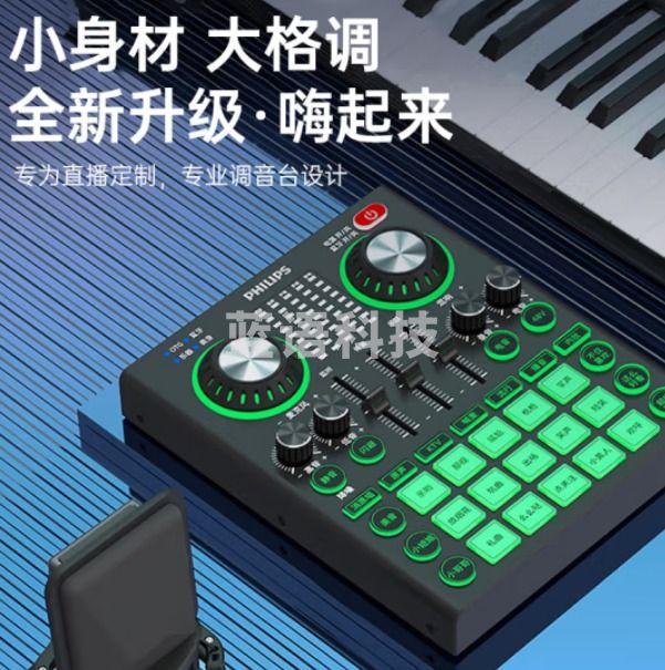 飞利浦(PHILIPS)DLM3008U升级版无线声卡48V 蓝牙无线伴奏变声器