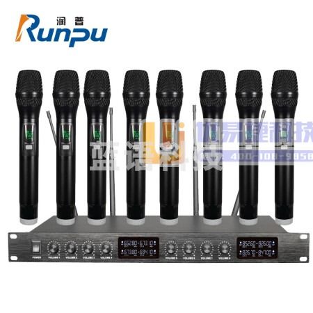 润普RP-208A 国产化视频会议麦克风/一拖八无线会议话筒/培训演讲主持专业手持无线麦克风