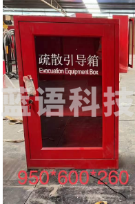 应急疏散引导箱 消防灭火器箱救生工具微型消防站 红色铁皮空箱 950*600*260cm
