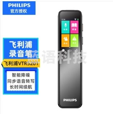 飞利浦（PHILIPS）VTR5201智能录音笔 会议录音转文字专业高清降噪翻译免费转写触摸屏升级版 VTR5201/16G