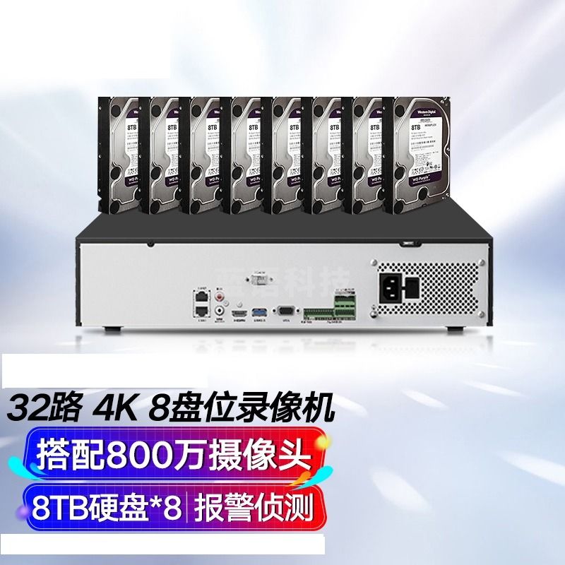 海康威视 网络硬盘录像机监控32路8盘位兼容8TNVR满配32个摄像头带8TB硬盘DS-8832N-R8（带8块8T硬盘）