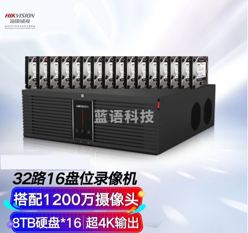 海康威视 网络硬盘录像机监控32路16盘位兼容8T满配32个摄像头带8TBDS-8832N-R16/4K（带16块8T硬盘）