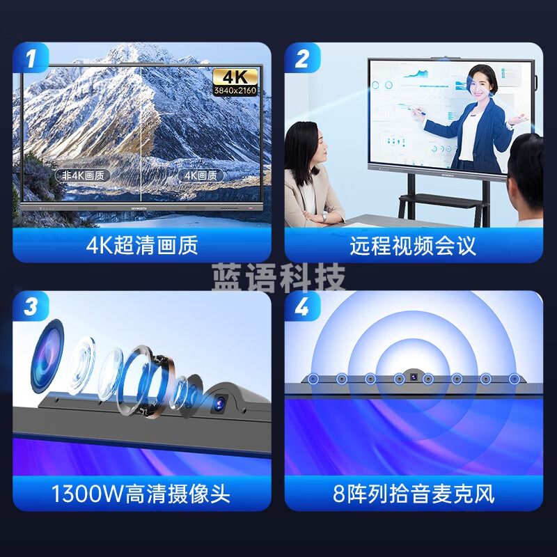 创维（Skyworth）86英寸会议平板远程视频会议一体机电子白板教学办公触控屏/MH8628+双系统i7+投屏器+会议架