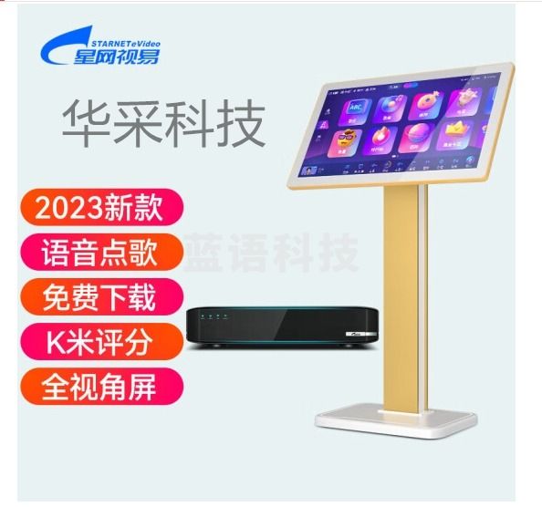 视易（eVideo）K73点歌机触摸屏分体机家用k歌全视角电容屏k米评分卡拉ok小型网络高清4K多唱魔镜5家庭ktv点歌台 K73+6T硬盘+21.5寸全视角电容屏/立式