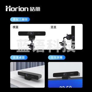 皓丽 HC-5M 电脑摄像头 800万4K超高清 带拾音麦