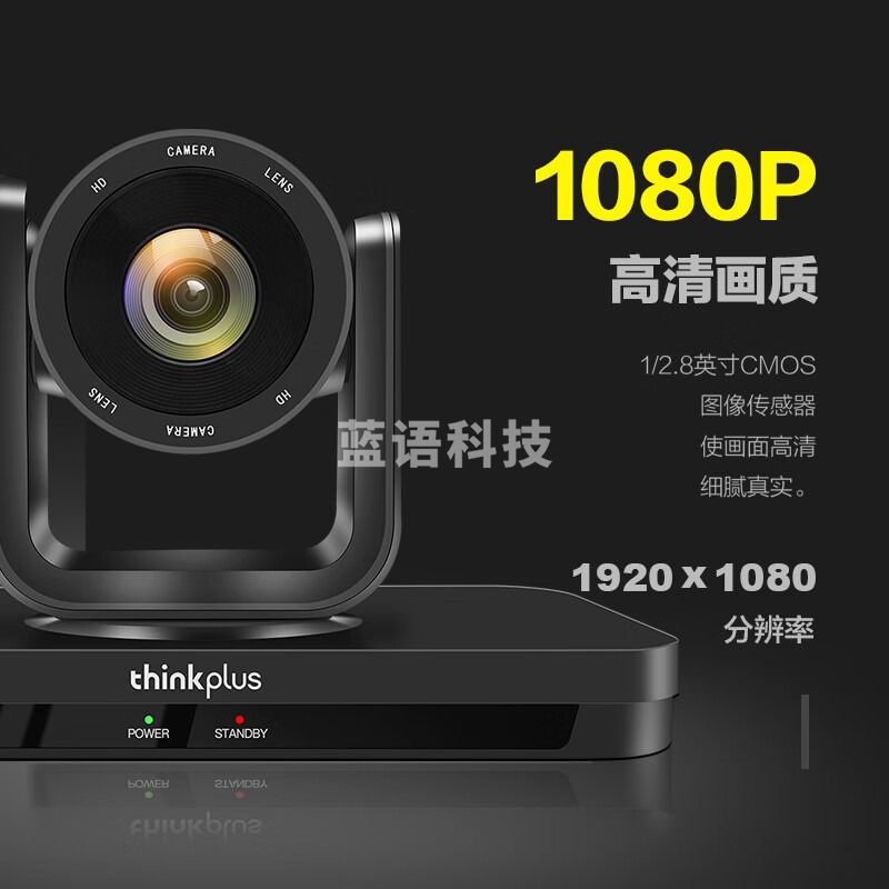 联想thinkplus 视频会议设备解决方案/20倍光学变焦镜头AI跟踪算法/可后期扩展会议全向麦克风扬声器音响套装