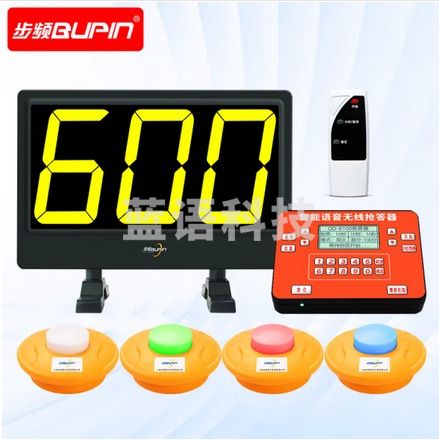 步频（bupin）抢答器 智能语音无线知识竞赛简易学生答题比赛答题手按按钮记分计分8100 22组（升级）