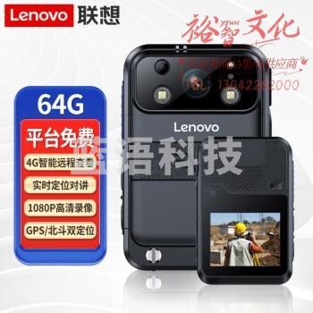 联想(Lenovo)DSJ-8W执法记录仪 64G网络WiFi 4G版 触屏实时远程监控对讲 微型高清红外夜视GPS定位DSJ-8W 黑色