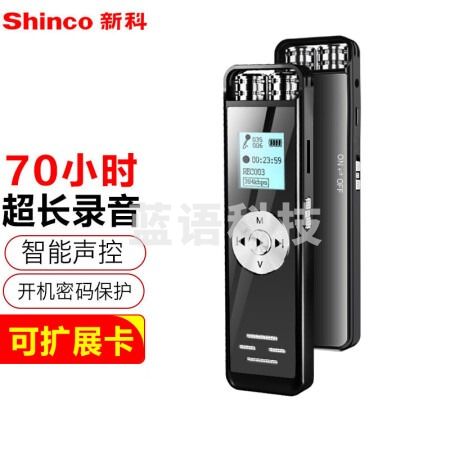 新科（Shinco）超长待机录音笔V-37 16G专业录音器 双麦高清降噪语音转文字翻译学习/会议采访 学生录音设备