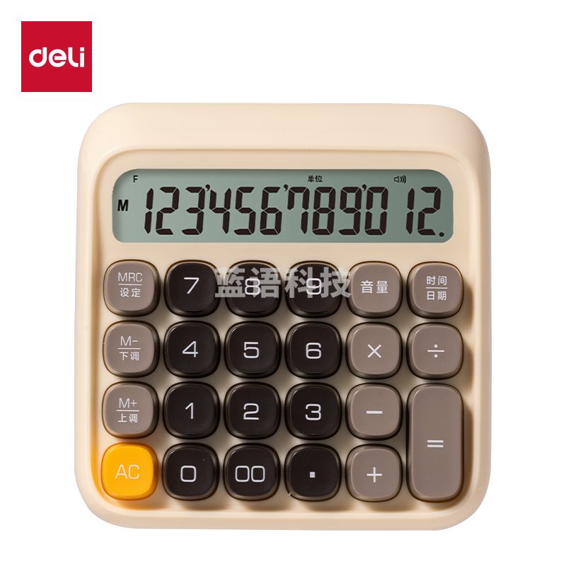 得力TE26语音计算器(米白)(台)