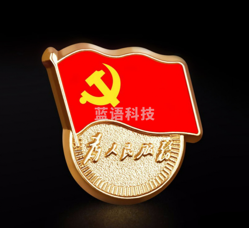 党徽 强磁党徽  (双面强磁) 一件5个 国徽