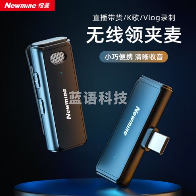 纽曼(Newmine)MC82plus无线领夹麦克风手机直播专业录音户外短视频K歌收音设备降噪随身无线话筒一拖一type-c 发射器+接收器 (