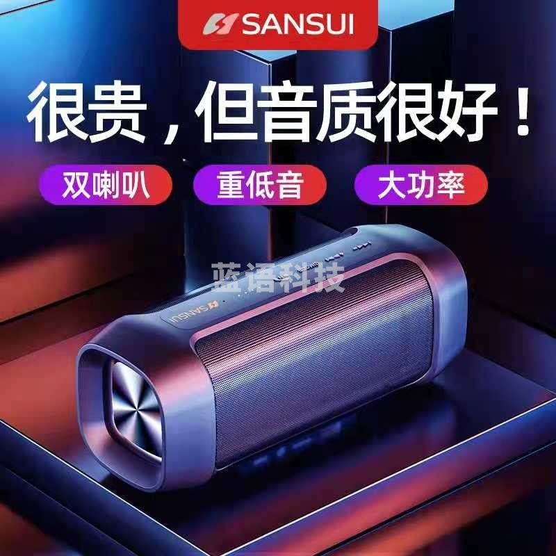 山水（SANSUI）D28无线蓝牙音箱低音炮户外便携式家用手机电脑桌面插卡迷你车载小音响