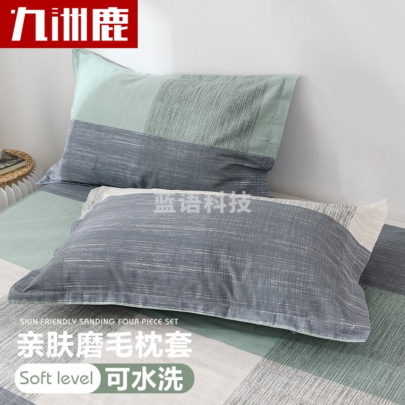 九洲鹿 枕头套枕套一对磨毛枕头套枕芯套居家单双人枕套枕头罩北欧ins风