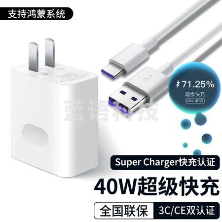 尊匠华为充电器超级快充40W充电头mate30/40pro/p30/p40pro/p50/Nova7/8/9/6荣耀50/30/60 40w充电器原裝+5A快充线