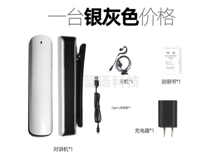 歌申讯 蓝牙无线对讲机QYL 迷你小型微型领夹式挂耳对讲机远距离通讯闪银（只）