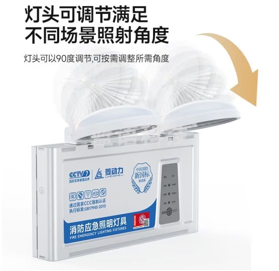 菱动力应急照明灯 消防应急灯家用照明停电备用双头疏散指示灯安全出口