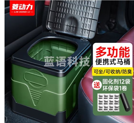 菱动力 后备箱收纳箱 车载马桶便携式户外防臭固化剂厕所车用折叠马桶应急旅行露营（军绿色）大人移动坐便器