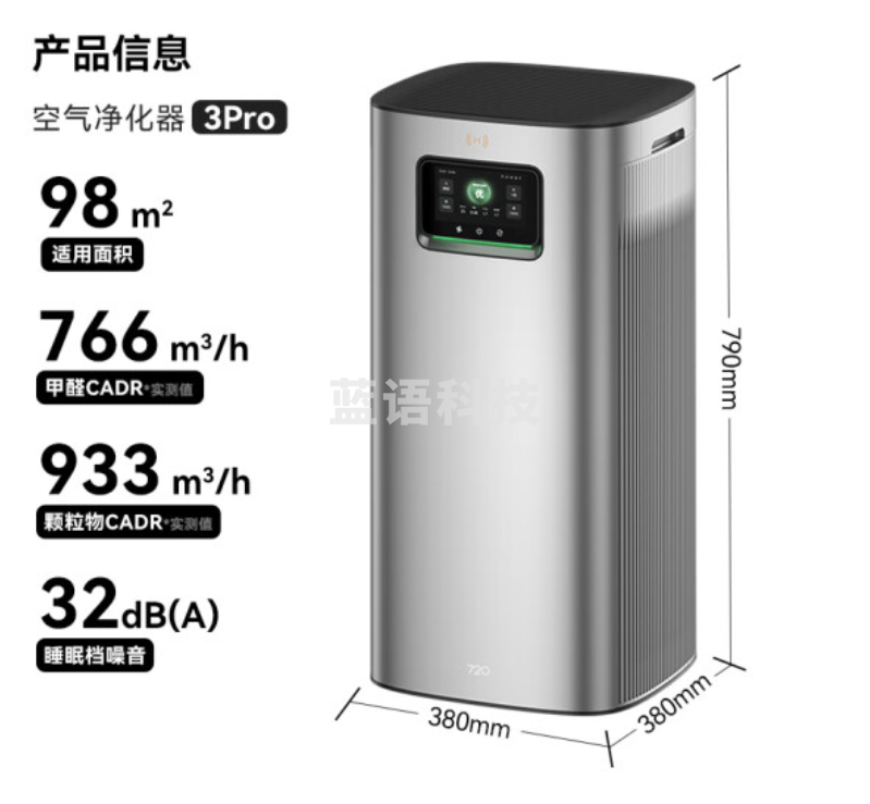 华为智选720智能空气净化器3Pro 铂金除醛 大空间疾速净化 除甲醛异味过敏原吸猫毛