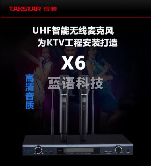 得胜（TAKSTAR） X6 无线麦克风u段一拖二KTV工程舞台演出婚庆主持家用卡拉ok话筒广场会议 X6黑色
