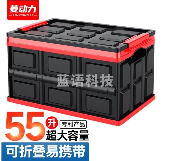 菱动力后备箱收纳箱车载收纳箱汽车整理储物箱车用行李箱尾箱折叠收纳盒