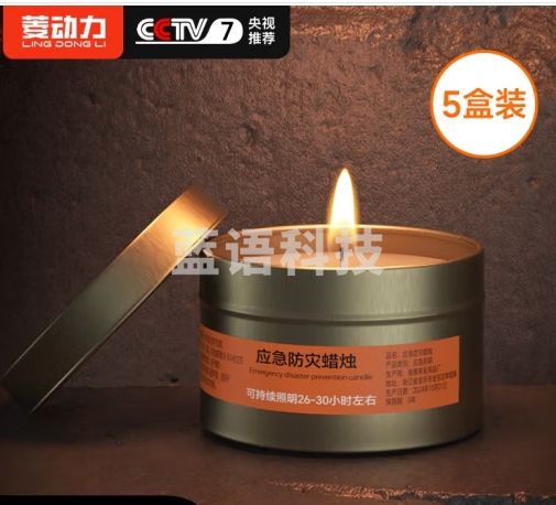菱动力（LINGDONGLI）菱动力应急蜡烛家用停电防灾防风罐长保质期战争时储备物资无烟