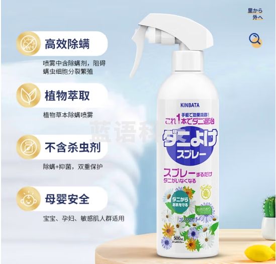 kinbata除螨喷雾免洗植物防尘螨皂包螨立净床上除螨虫喷雾剂500ml