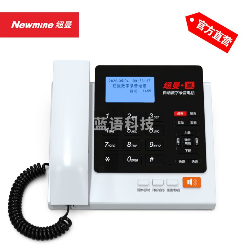 纽曼（Newmine） 纽曼HL2008TSD-808(R) 商务办公电话机 支持国产统信麒麟系统 录音电话