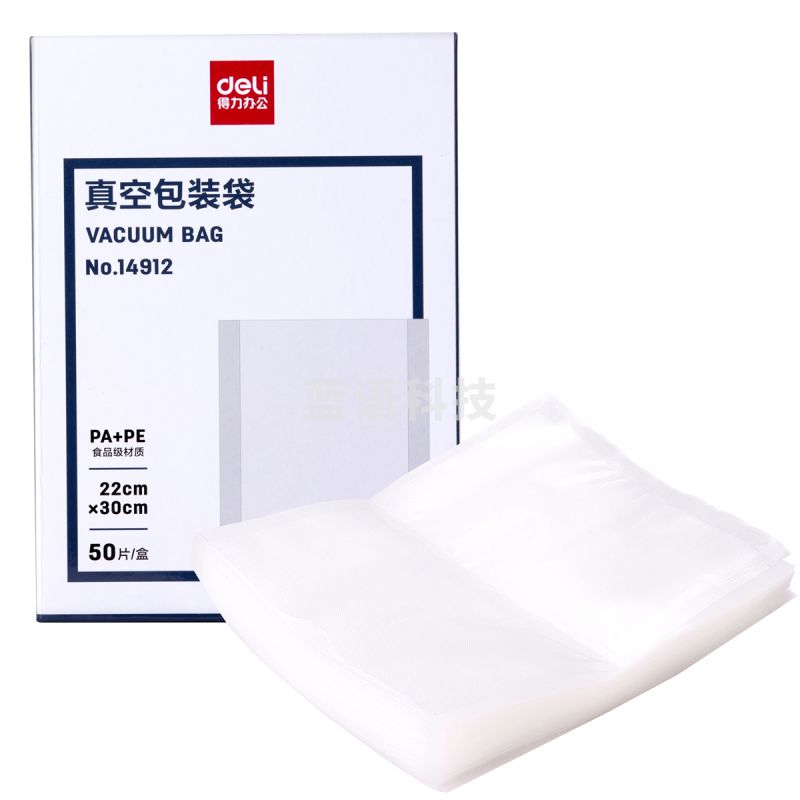 得力（deli）14912真空包装袋22*30CM(本色)(50片/盒)