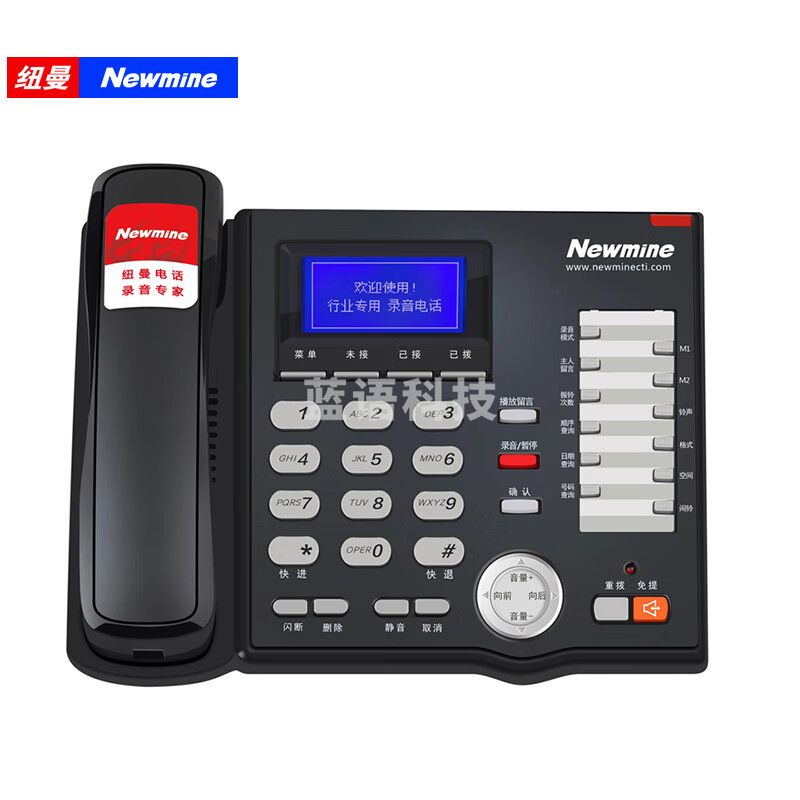 纽曼（Newmine）HL2008TSD-988(R)双存储录音电话座机 商务固定电话机电话录音6400小时会议系统