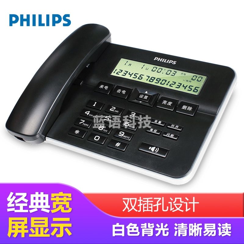 飞利浦（PHILIPS）电话机座机 固定电话 办公家用 来电显示 双插孔 CORD218 (黑色)