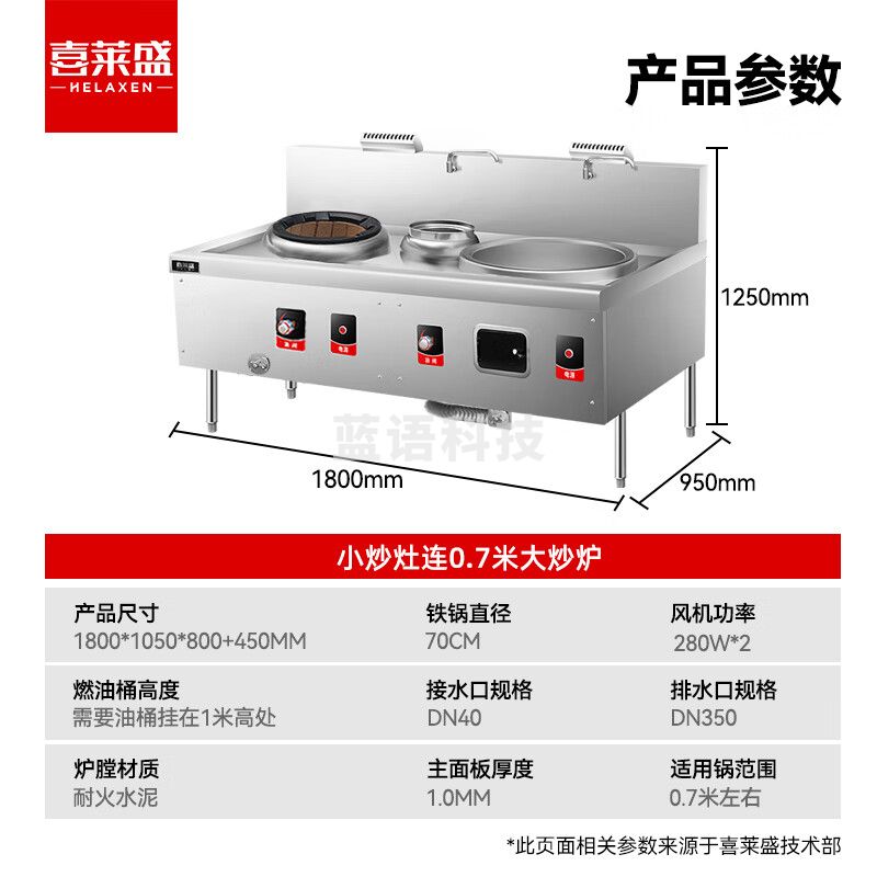喜莱盛商用猛火灶广式燃油灶生物油燃油款食堂燃油灶加厚不锈钢1.0mm小炒连0.7米锅灶SZCT28-R70工程款