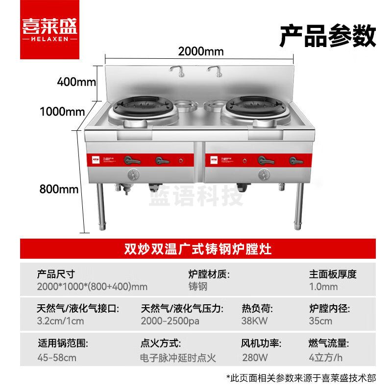 喜莱盛商用燃气广式天然气猛火灶带熄火保护加厚不锈钢1.0mm铸钢炉膛工程款双炒一温SZCT28-21ZB