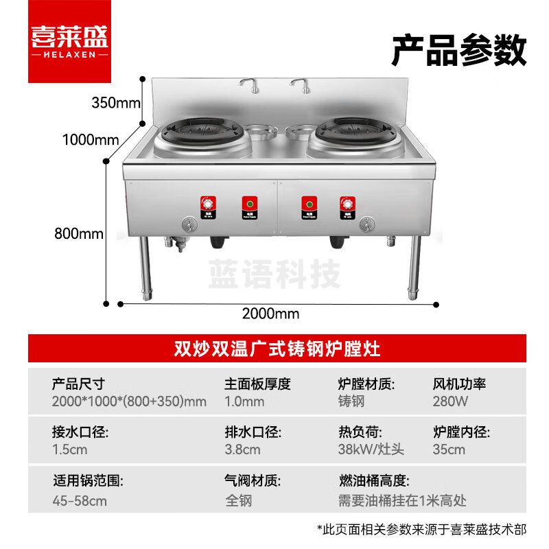 喜莱盛广式猛火灶商用燃油灶台双炒双温 1.0mm面板 食堂天然气猛火灶铸钢膛燃油款双炒双温SZCT28-21ZBY