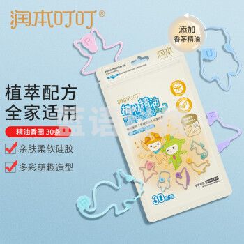 润本（RUNBEN）叮叮植物精油香圈儿童防护手环30个装儿童防护手链长效海洋精灵款