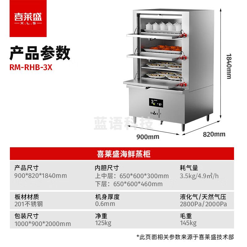 喜莱盛商用蒸饭柜商用蒸箱蒸饭车蒸炉食堂酒店餐厅工厂单位学校饭堂燃气款0.9米丨三门独控RM-RHB-3X