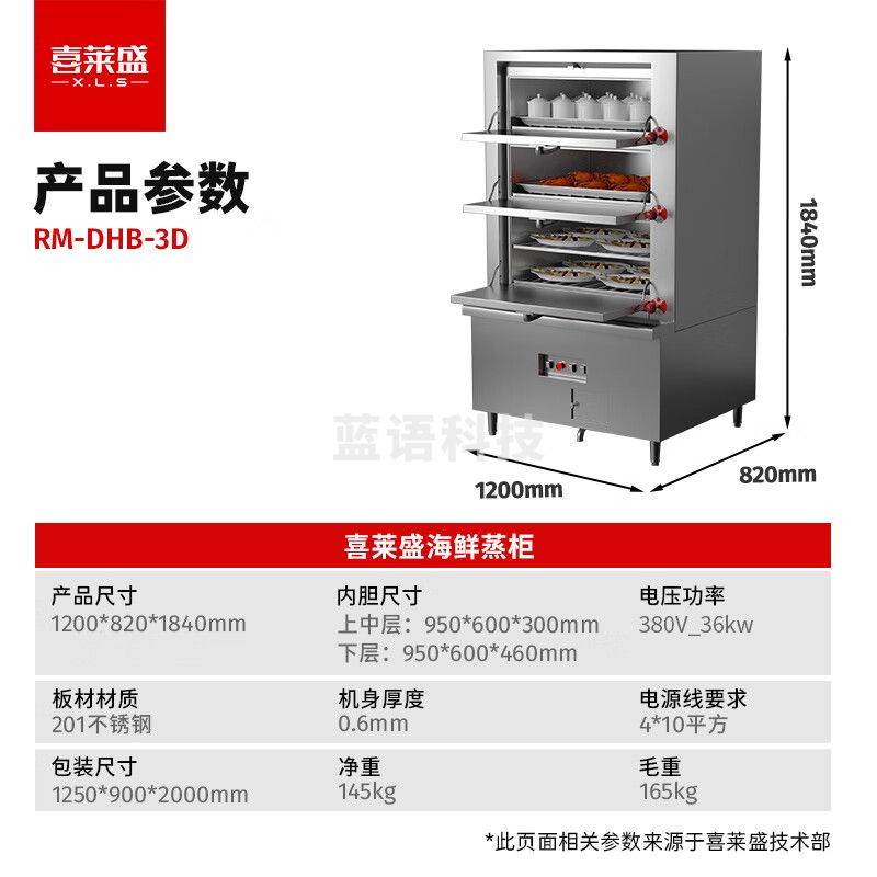 喜莱盛商用蒸饭柜商用蒸箱蒸饭车蒸炉食堂酒店餐厅工厂单位学校饭堂电热款丨36KW丨三门独控RM-DHB-3D