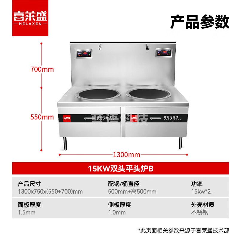 喜莱盛商用电磁炉双头平头炉电磁灶15KW*2 学校饭堂食堂大功率电灶台XG-XCL15SP