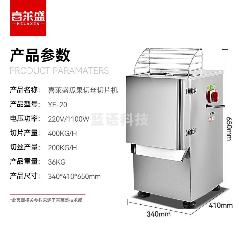 喜莱盛瓜果切丝切片机切蔬菜商用多功能切菜器不锈钢机身双进料口YF-20