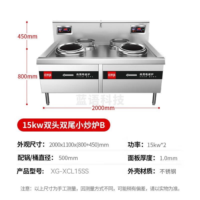 喜莱盛商用电磁炉双头双尾电磁灶15KW*2 学校饭堂食堂大功率电灶台酒店工地厨房电灶台XG-XCL15SS