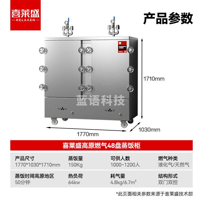 喜莱盛蒸饭柜4500米燃气款全自动商用燃气蒸饭车48盘 食堂大容量蒸饭箱蒸包炉馒头炉RM-GYR-48
