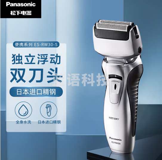 松下(Panasonic)电动剃须刀刮胡刀 日本进口安莱精钢浮动式双刀头干湿两剃全身水洗便携式男士礼物ES-RW30