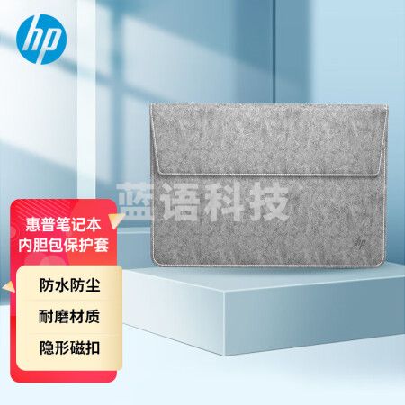 惠普（HP）笔记本电脑内胆包保护套舒适绒里防尘防水内胆包适用14英寸及以下笔记本减震轻薄简约收纳包